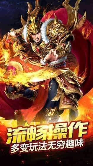 幻辰神器传奇手游图1