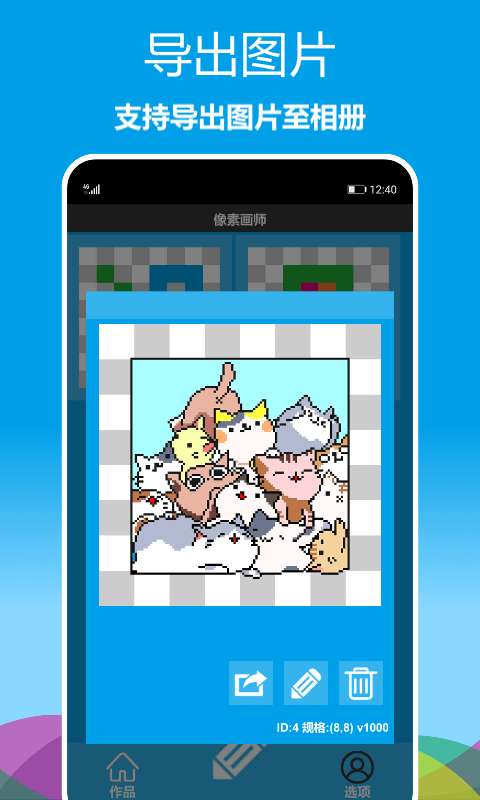 像素画师中文版图2