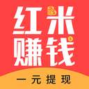 红米赚钱最新版