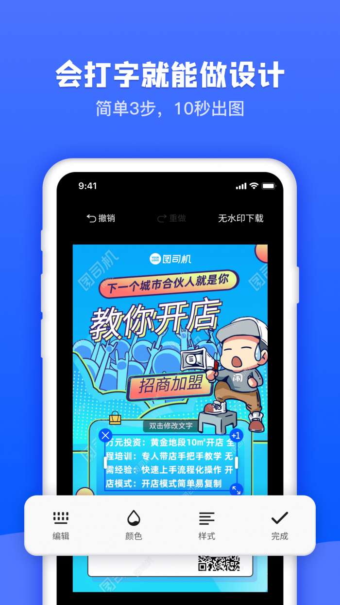 图司机在线编辑图2