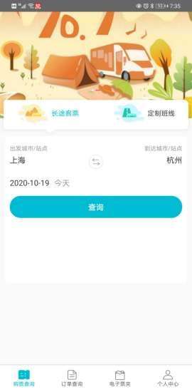 交久出行安卓版图1