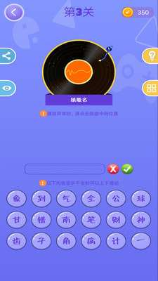 猜歌多多赚钱红包版图2