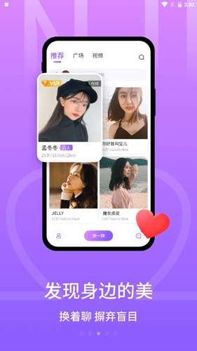 甜芯社交图3