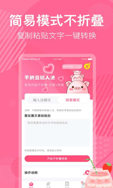 不折叠微商朋友圈最新版图3