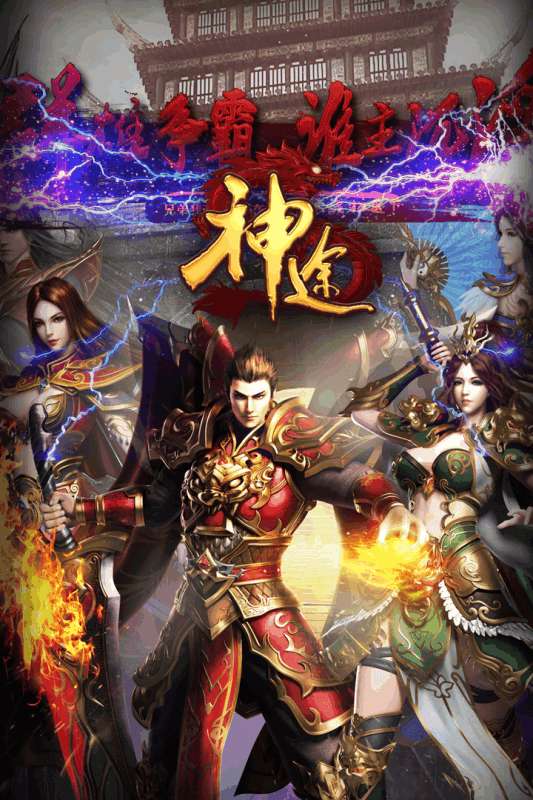 天语神途安卓版图4