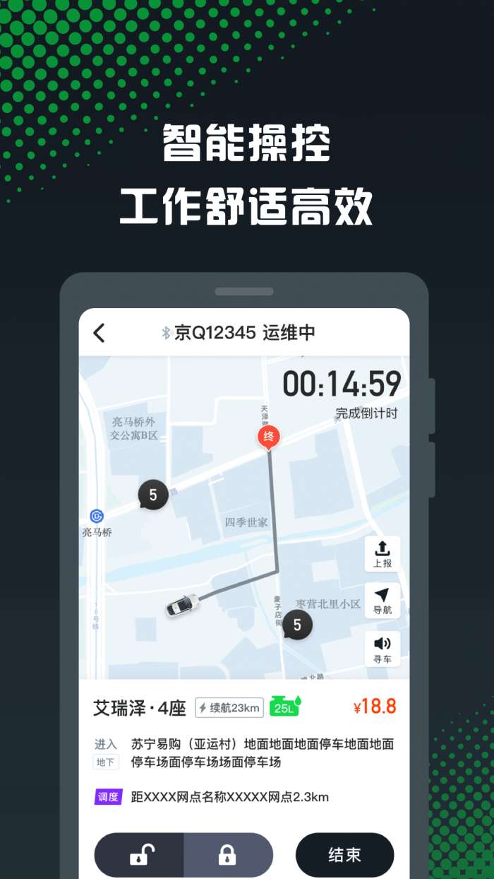 gofun众包兼职图3