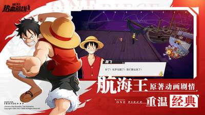 航海王热血航线渠道服图1