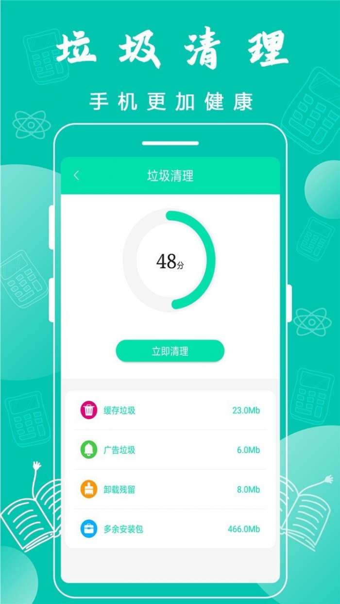 万能WiFi连接手机版图2