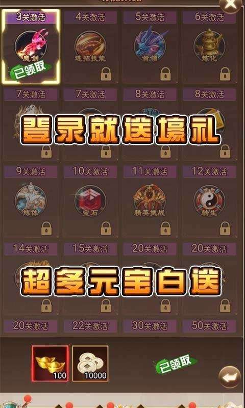 仙界神帝手游图2