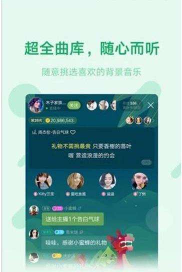 鱼声交友安卓版图1
