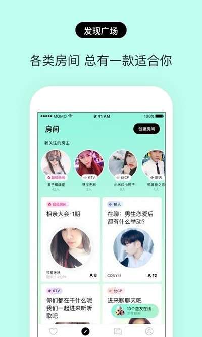 赫兹语音交友最新版图2