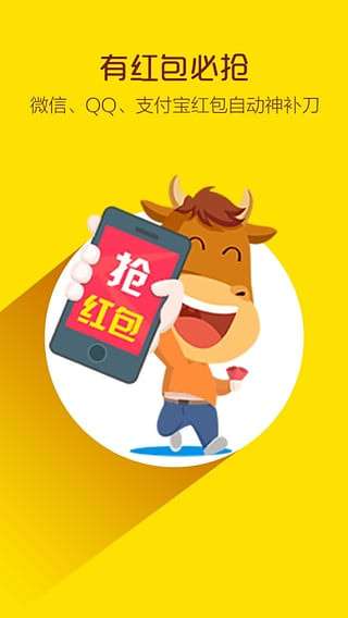 微信红包尾数控制器免费版图2