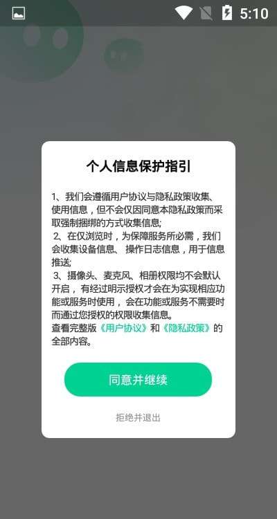 红茶聊天图2