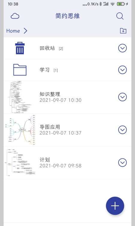 简约思维导图手机版图2