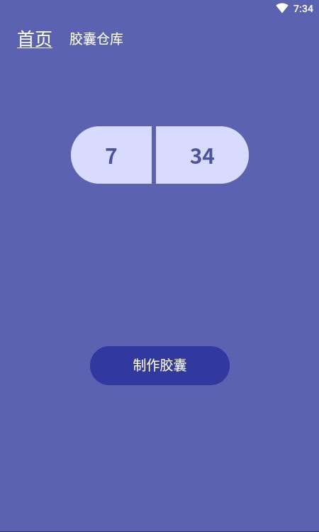 发型设计帮安卓版图1