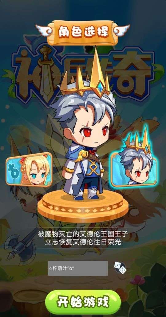神兵传奇无限挂机安卓版图4