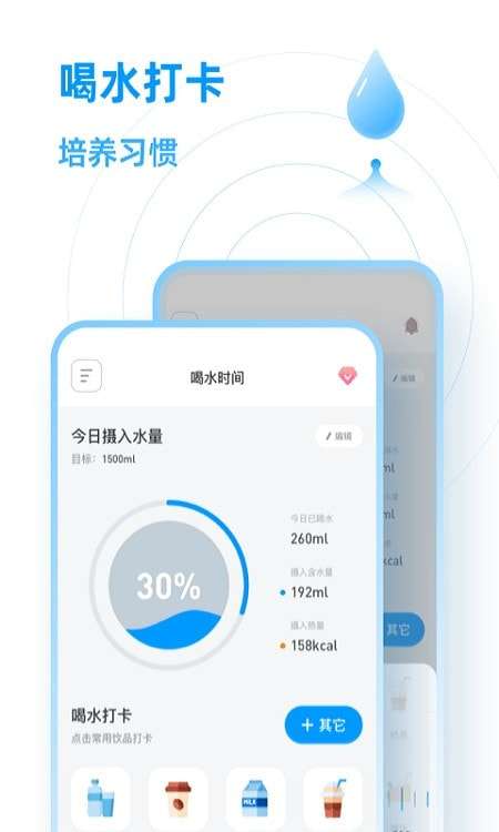 每天喝水鸭手机版图4