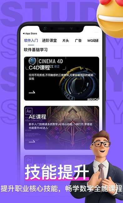 羊驼影视制作官方版图2