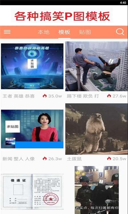 暴走P图神器最新版图2