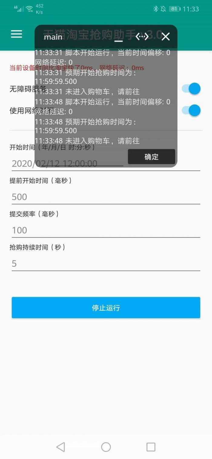 淘宝订单生成器无水印2021图2