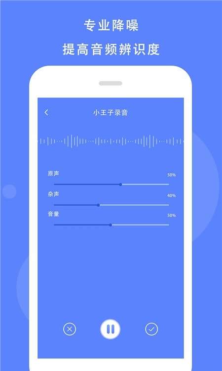Voice录音机手机版图1