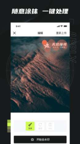 无忌哥哥水印安卓版图3