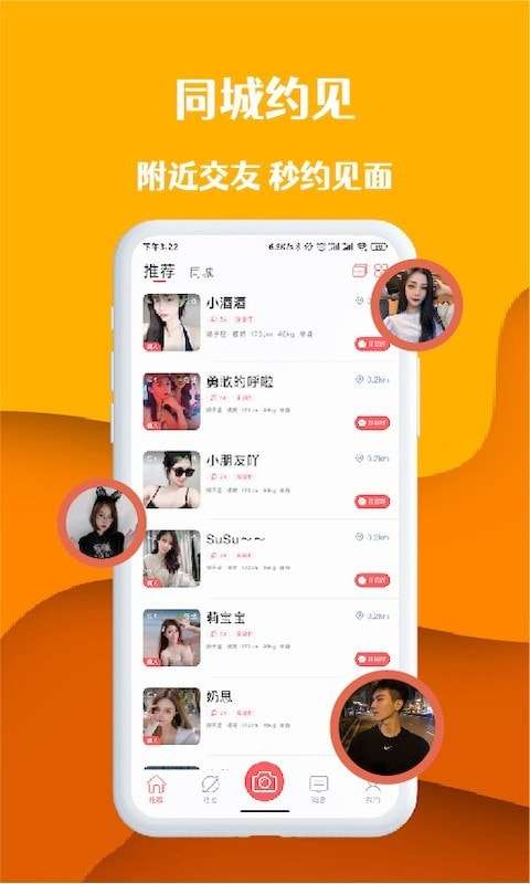 桃桃部落最新版图2