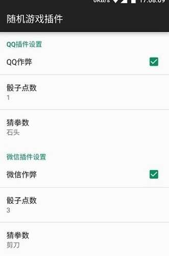 微信骰子点数控制器官方版图2