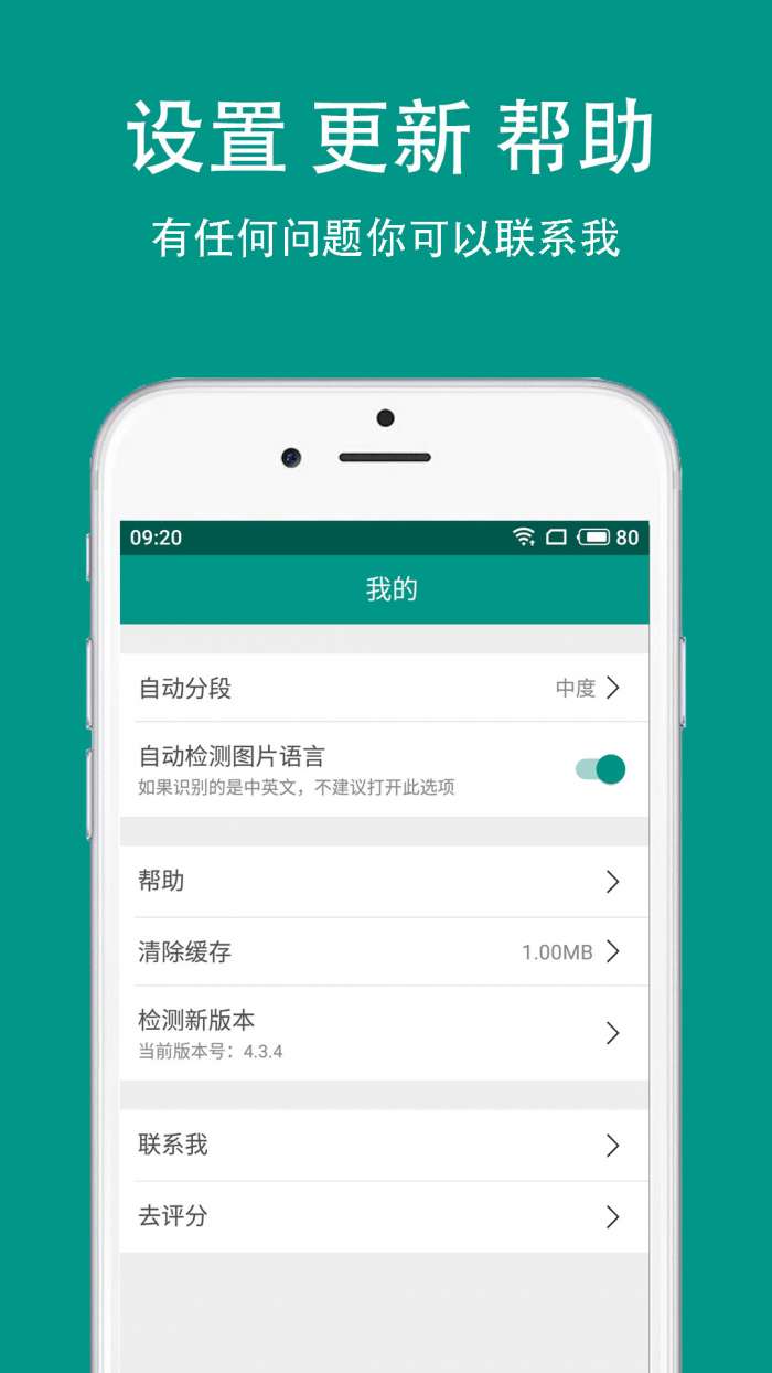 Apus文字识别去广告版图5
