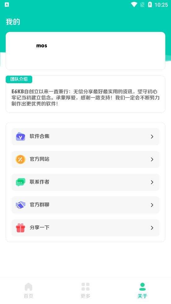 小米音色官方版图4