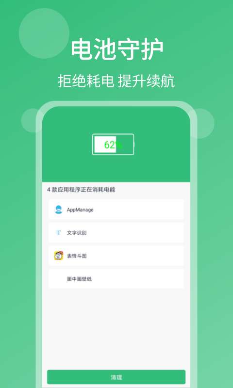 清理杀毒大师官方版图4