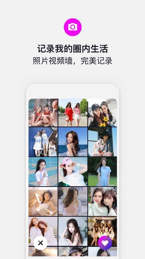 奇巧交友安卓版图2