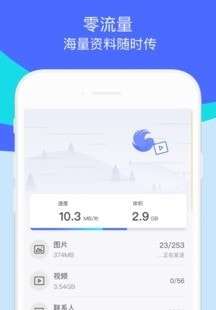 oppo换机助手图3