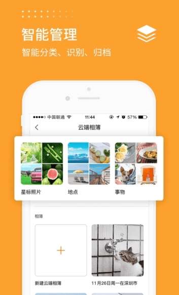 21相册安卓版图1