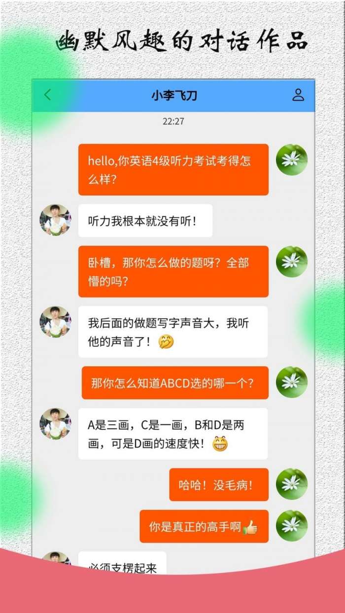 角色对话生成器最新版图4