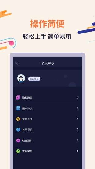 扫描识字软件图5