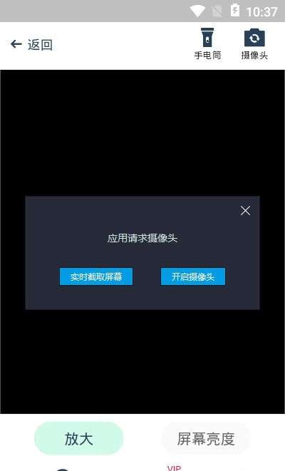 彩映放大镜手机版图1