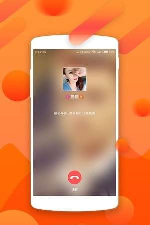 呼呼交友软件图3