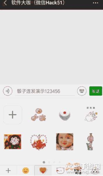 微信骰子点数控制器官方安卓版图1