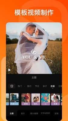 小影剪辑安卓版图2