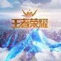 王者荣耀世界修改器免费版