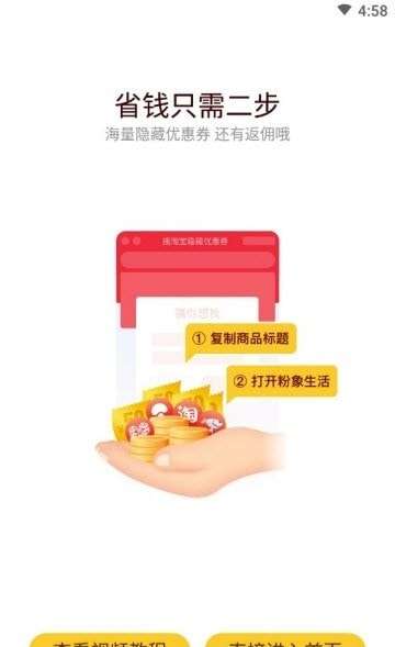 粉象生活赚钱版图1