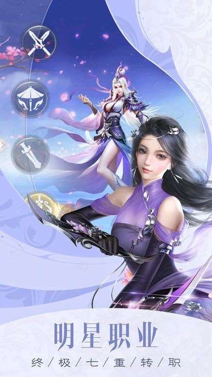 御剑飞升诀游戏图3