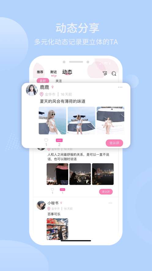 盐遇图2