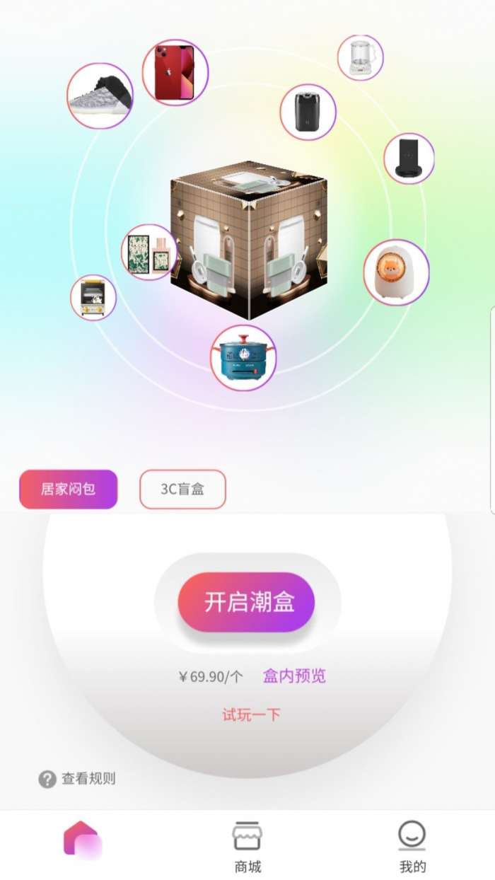 潮哆购物图2