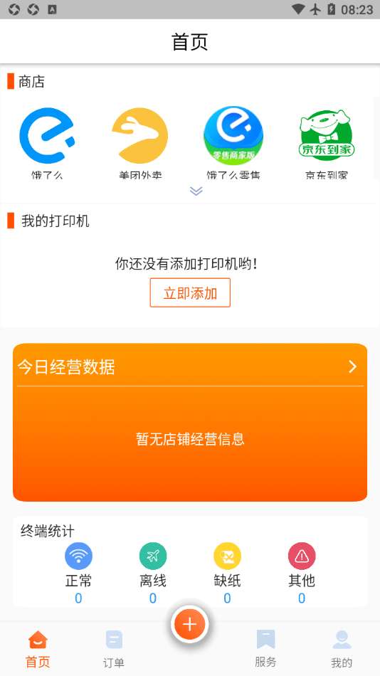 GP云享印最新版图3