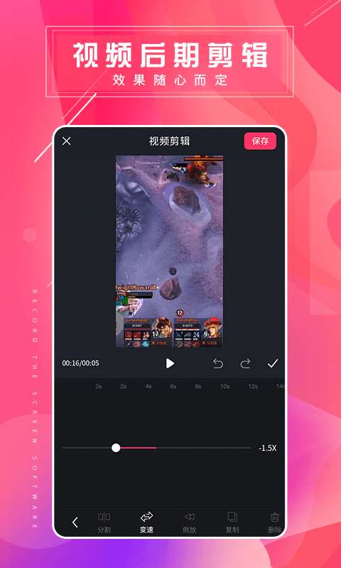 屏幕录屏大师图4