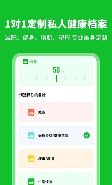 减肥减脂热量计算图4