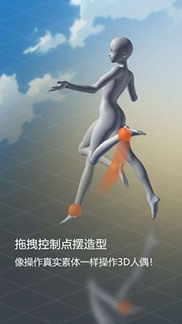 魔法人型师免费版图2