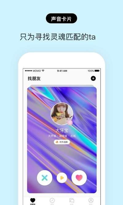 赫兹语音交友最新版图3